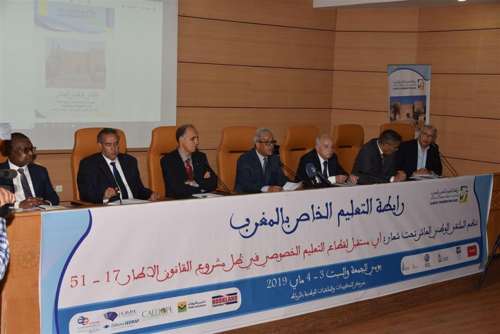 مؤسسات التعليم الخاص تطالب الدولة بإنقاذها من الإفلاس 1 D8B9D985D988D8B1 1024x684 1024x684 1