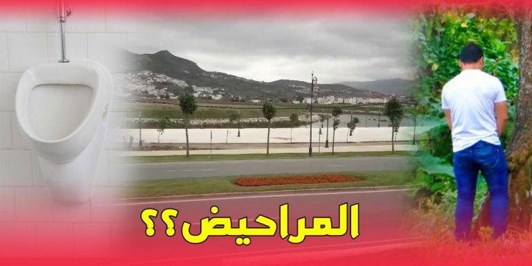 كورنيش تطوان...أزمة المرحاض يشيع الذهاب للخلاء 3 كورنيش تطوان…أزمة المرحاض يشيع الذهاب للخلاء