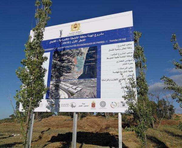 الإعلام الإسباني يولي اهتماما بإحداث المغرب لمنطقة اقتصادية بالفنيدق