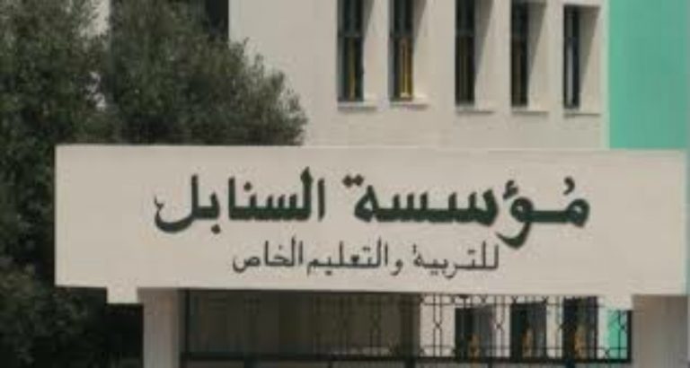 أولياء أمور تلاميذ مؤسسة السنابل بتطوان يلوحون بالاحتجاج