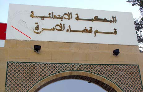 فيروس كورونا يقتحم قسم قضاء الأسرة بمحكمة طنجة