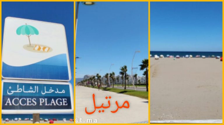 أزمة وفراغ غير مسبوقين بمرتيل