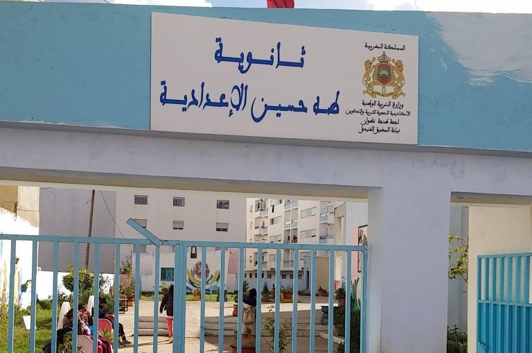مطالب بتجديد مكتب جمعية في الثانوية الاعدادية طه حسين بمرتيل بعقد الجمع العام 12 مطالب بتجديد مكتب جمعية في الثانوية الاعدادية طه حسين بمرتيل بعقد الجمع العام