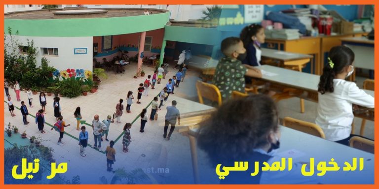 مدرسة ابن تاويت الابتدائية بمرتيل نموذج تربوي وتعليمي يحتدى به 3 مدرسة ابن تاويت الابتدائية بمرتيل نموذج تربوي وتعليمي يحتدى به