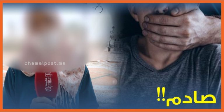 صادم.. أم تحكي “هكذا اكتشفت أن ابني ضحية اغتصاب”