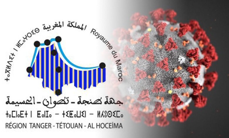 كورونا تواصل حصد ضحاياها بجهة طنجة تطوان الحسيمة 1 Maroc regions covid19