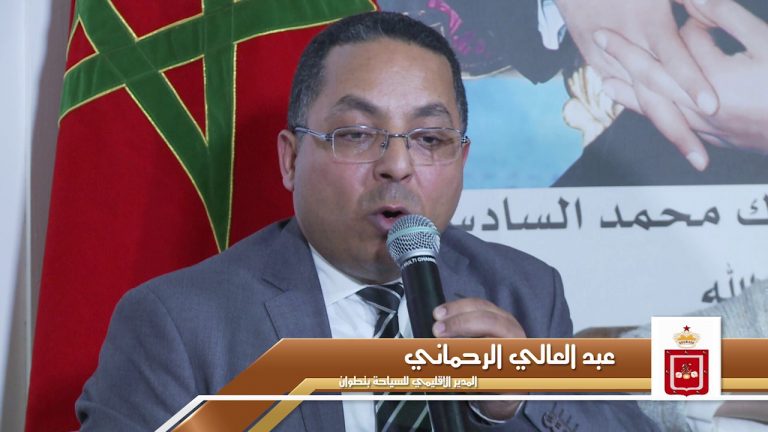 الرحماني مندوبا اقليميا للنهوض بقطاع السياحة بالحسيمة