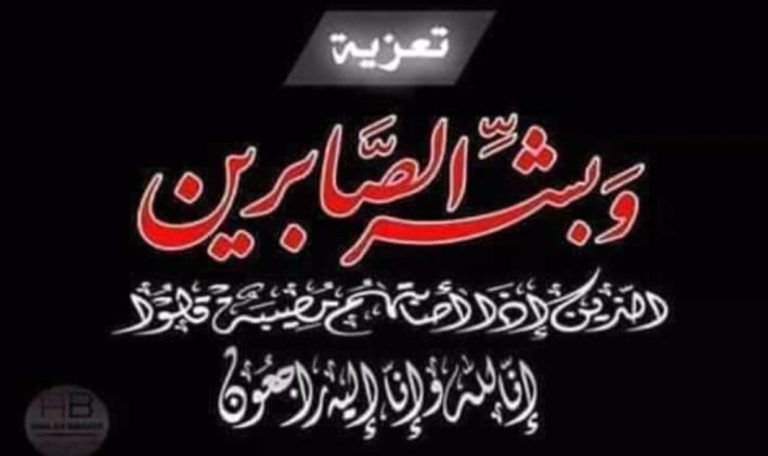 النقيب نور الدين الموساوي يعزي في وفاة الفقيد محمد المرزكي