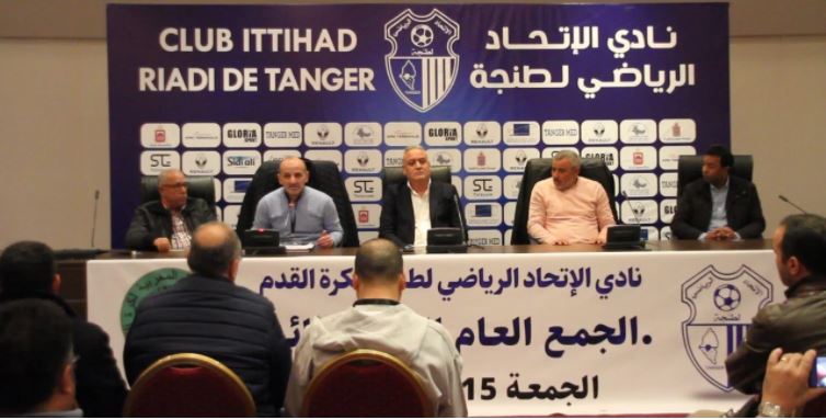 لأسباب مجهولة إتحاد طنجة يؤجل موعد جمعه العام 6 لأسباب مجهولة إتحاد طنجة يؤجل موعد جمعه العام