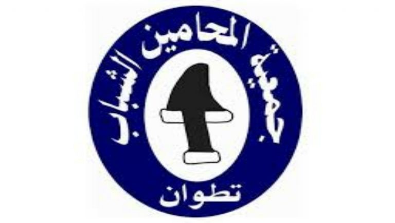 المحامون الشباب : منشور هيئة نادي قضاة المغرب تطاول غير مقبول في حق هيئة تطوان