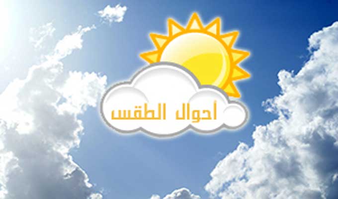 هذه توقعات أحوال الطقس لليوم الإثنين