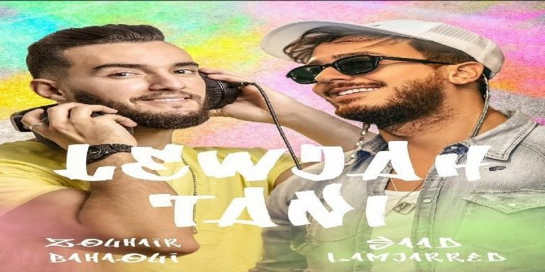 لمجرد والبهاوي يكشفان عن أول عمل مشترك بينهما
