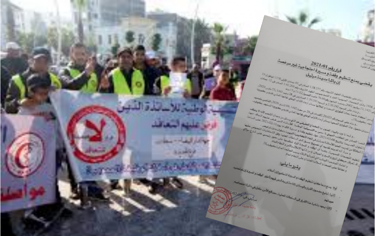 السلطات بمرتيل تمنع وقفة ومسيرة احتجاجية غير مرخصة 4 السلطات بمرتيل تمنع وقفة ومسيرة احتجاجية غير مرخصة