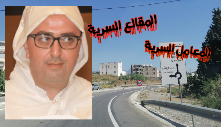 في انتظار الكارثة بتطوان.. شيوخ ببنقريش ينهبون الثروات الطبيعية ويتسترون على المعامل السرية 4 في انتظار الكارثة بتطوان.. شيوخ ببنقريش ينهبون الثروات الطبيعية ويتسترون على المعامل السرية