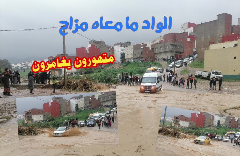 متهورون يتحدون السيول بتطوان و يغامرون بحاياتهم