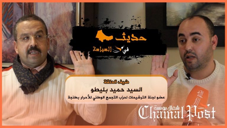 بليطو.. البيجيدي ما عمل والو، والادريسي خدم السياسة، وأنا ضد صفقة النظافة…