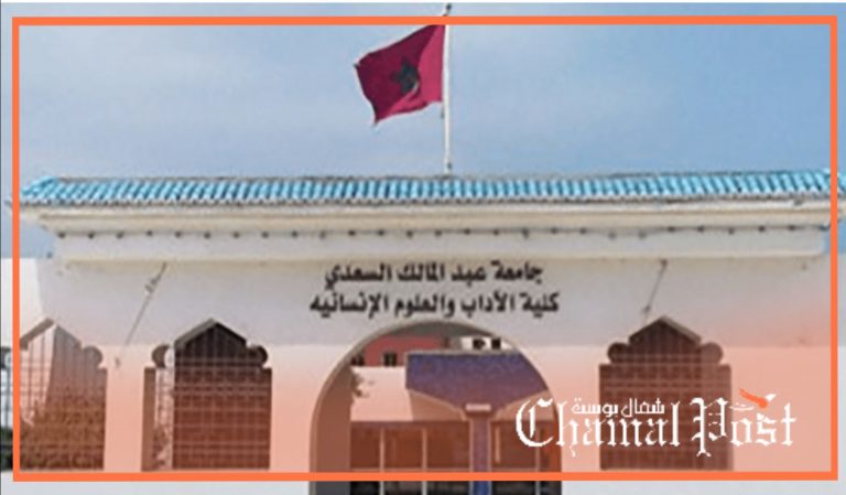 خطير.. سؤال بالبرلمان حول المنحة يفجر فضيحة بجامعة عبد المالك السعدي