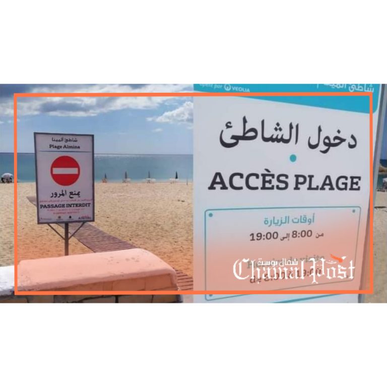 مواقيت محددة لارتياد شاطئ بالمضيق يثير تساؤلات 2 مواقيت محددة لارتياد شاطئ بالمضيق يثير تساؤلات