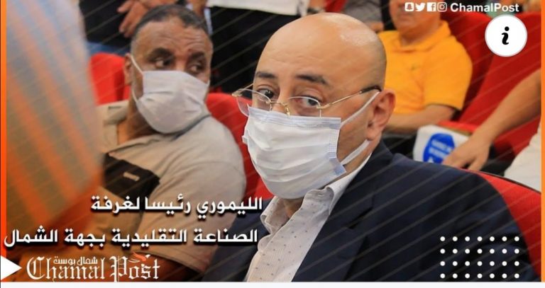 بعد تراشق الإتهامات بالفساد.. انتخاب الليموري رئيسا لغرفة الصناعة التقليدية بالشمال