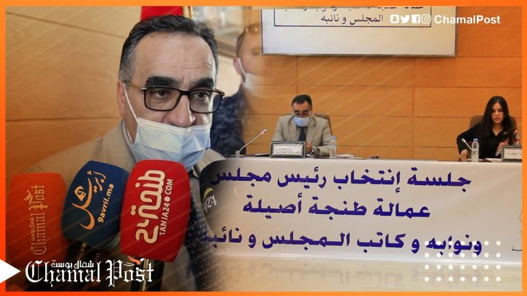 بعد انتخابه رئيسا لعمالة طنجة أصيلة .. الحميدي يراهن على النهوض بأوضاع الوسط القروي