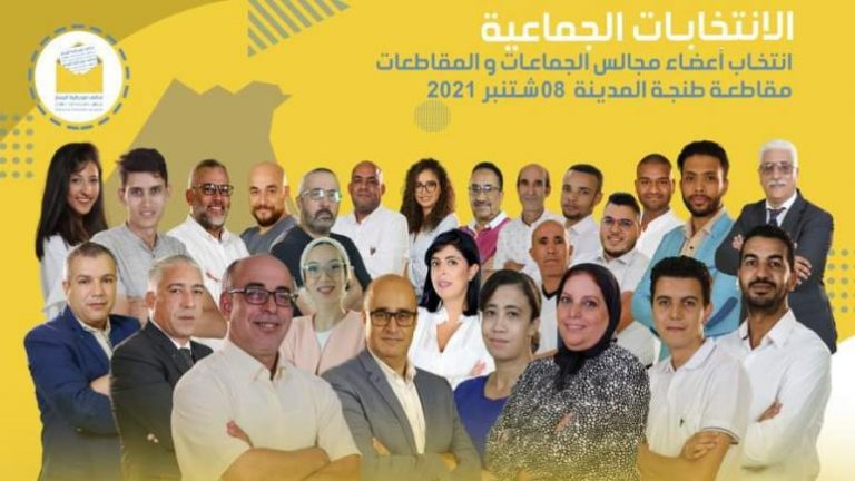 “رسالة” طنجة..تدين الإعتداءات التي تعرضت لها من طرف أحد الأحزاب المنافسة