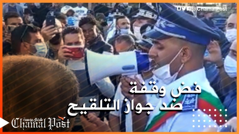 سلطات طنجة تفض وقفة ضد إجبارية جواز التلقيح