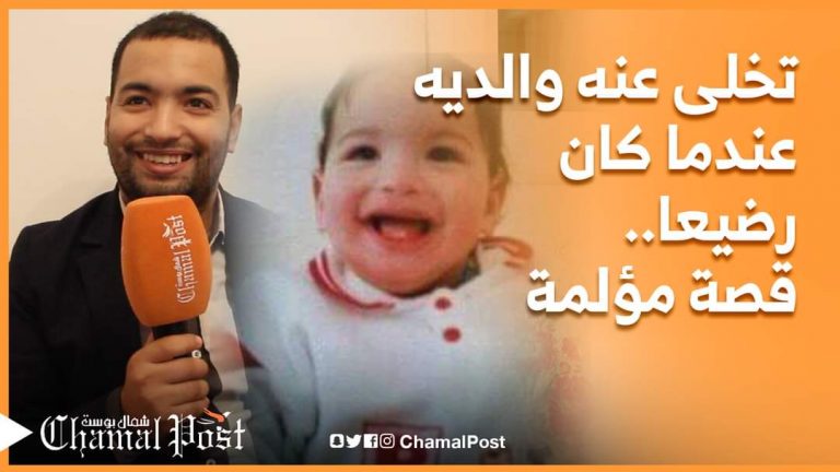 تخلى عنه والديه عندما كان رضيعا .. قصة مؤلمة