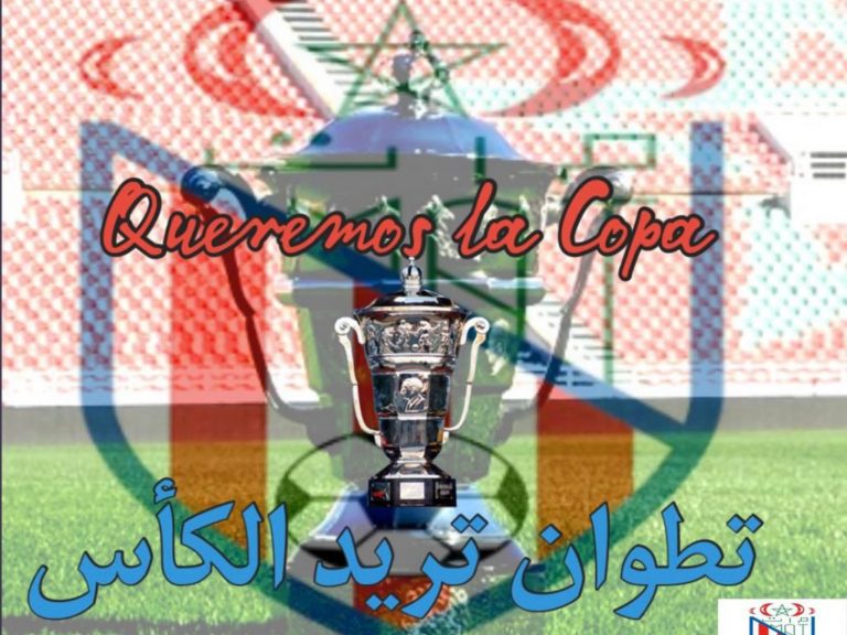 المغرب اتلتيك تطوان ونهاية الكأس الغالية برمزيتها وحضورها الجماهيري