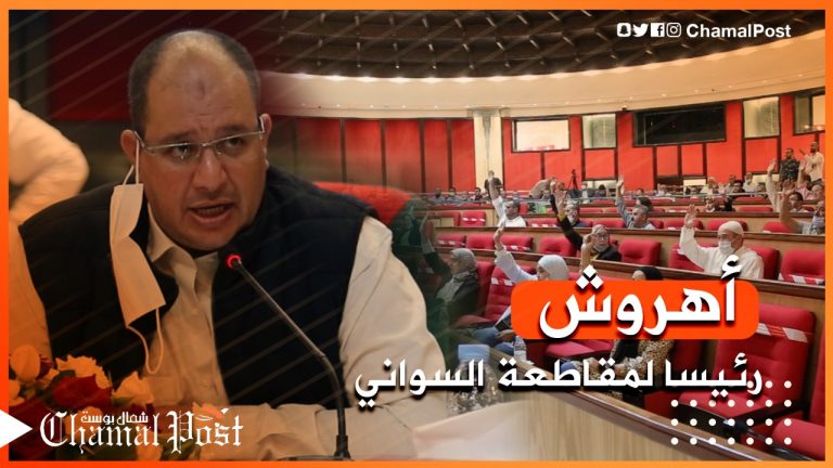 بعد عزمه  دعم “أهروش” لمنصب نائب عمدة طنجة..هذه خطة “الجرار” بغرفة التجارة والصناعة