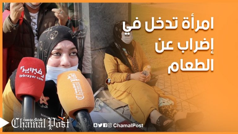 طنجة : إمرأة تدخل في إضراب عن الطعام لهذه الأسباب