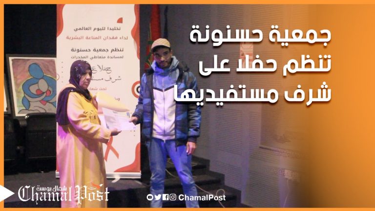 جمعية حسنونة تنظم حفلا على شرف مستفيديها