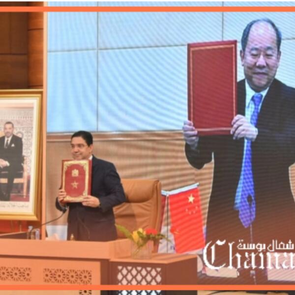 “الحزام والطريق” الصينية وكيف سيستفيد منها المغرب