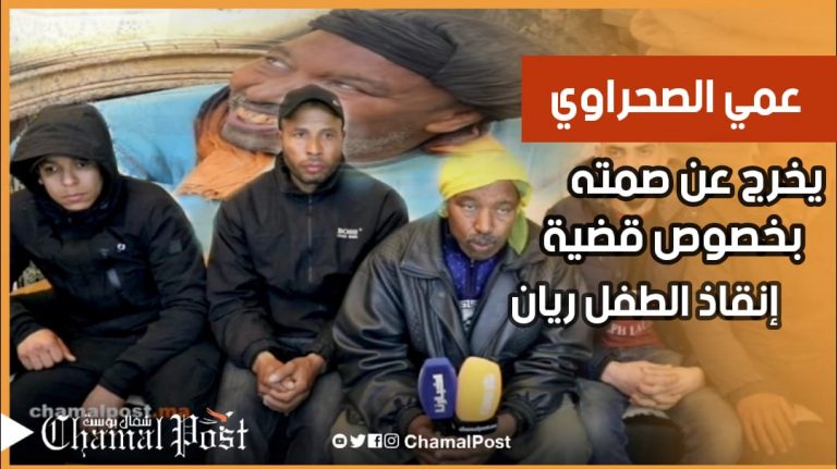 عمي علي الصحراوي يكشف حقائق مثيرة لأول مرة.. التفاصيل في الفيديو