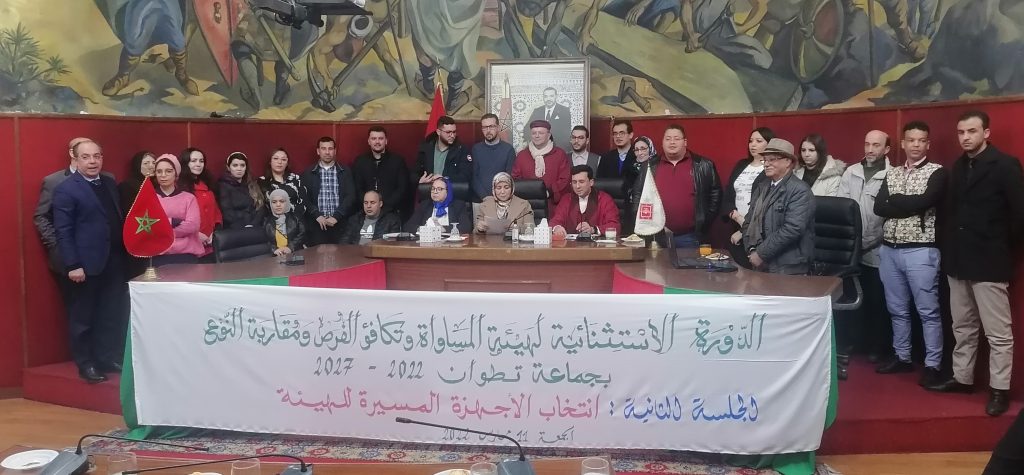 هيئة المساواة وتكافؤ الفرص ومقاربة النوع بجماعة تطوان تنتخب هياكلها 2 IMG 20220312 112618