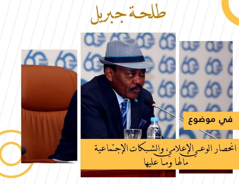 فضاءات ثقافية بالعرائش تسلط الضوء على انحصار الوعي الاعلامي