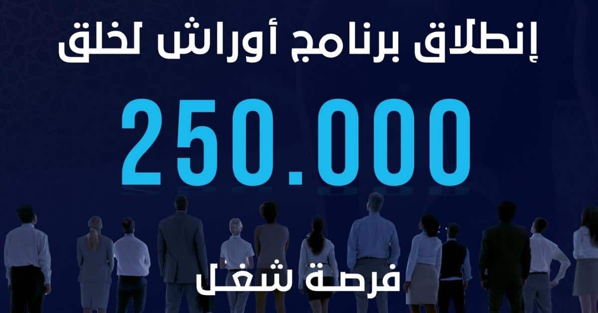 برنامج أوراش 2