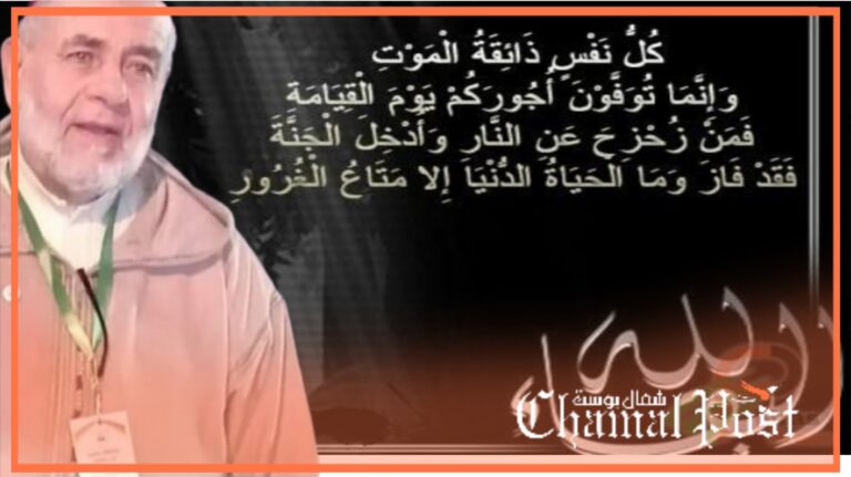 تعزية في وفاة الحاج أحمد ملول 11 تعزية في وفاة الحاج أحمد ملول