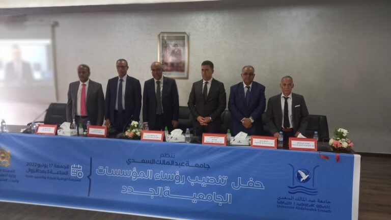 تنصيب رؤساء المؤسسات الجامعية الجدد بطنجة وتطوان