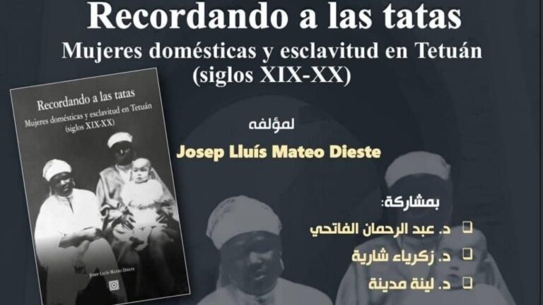 تقديم كتاب تذكر العمّات.. عاملات المنازل والرق بتطوان 8 تقديم كتاب تذكر العمّات.. عاملات المنازل والرق بتطوان