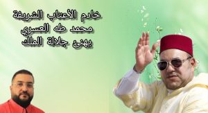 خادم الأعتاب الشريفة محمد طه العسري يهنئ&hellip;