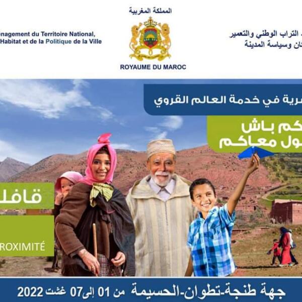 قافلة القرب بالعالم القروي بجهة طنجة تطوان الحسيمة تجوب 79 جماعة ترابية