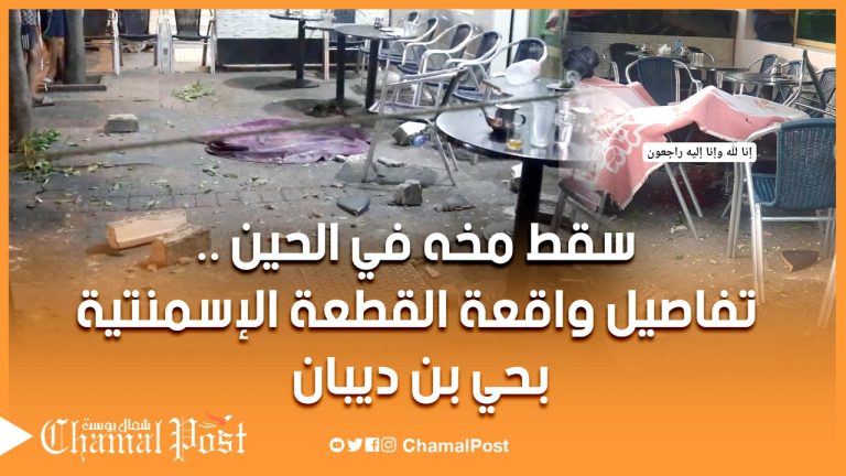 تفاصيل واقعة م-ص-رع شخص إثر وقوع قطعة اسمنتية على رأسه
