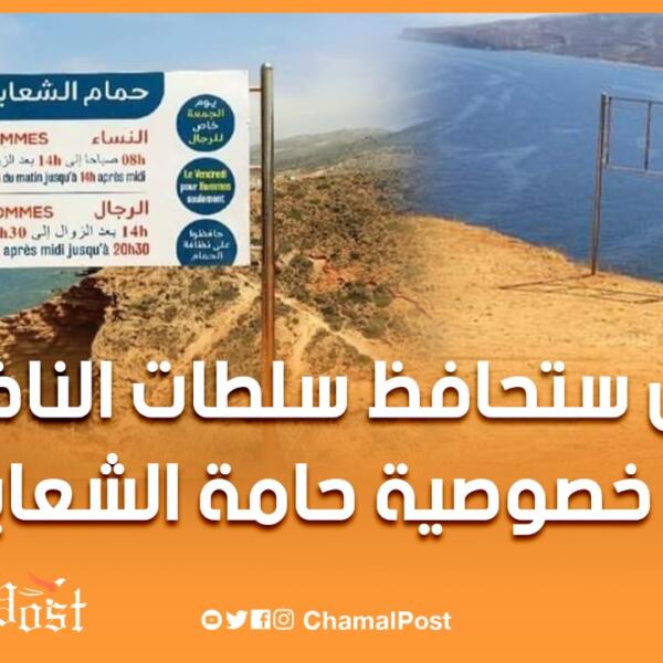 هل ستحافظ السلطات على خصوصية حامة “الشعابي”