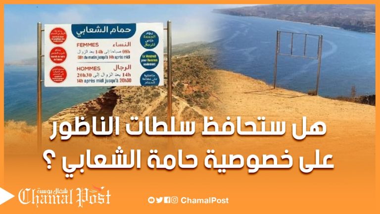 هل ستحافظ السلطات على خصوصية حامة “الشعابي”