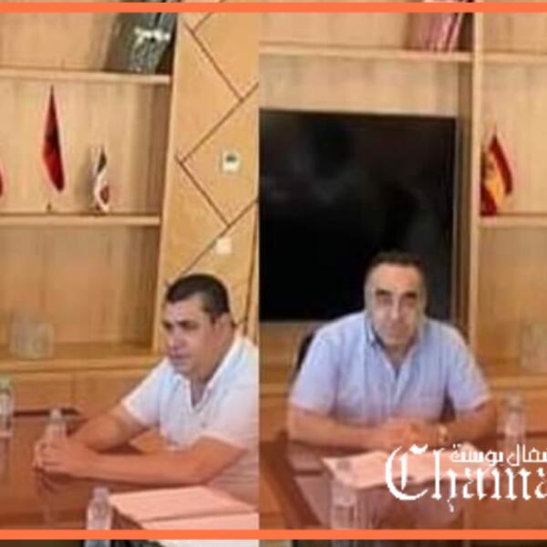في لقاء رسمي بمكتب رئيس مجالس عمالة طنجة أصيلة..غاب العلم الوطني وحضرت أعلام دول أجنبية