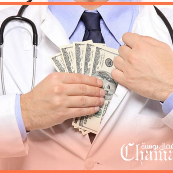 توجيه المرضى من المستشفيات العمومية الى المصحات الخاصة يغضب المواطنين