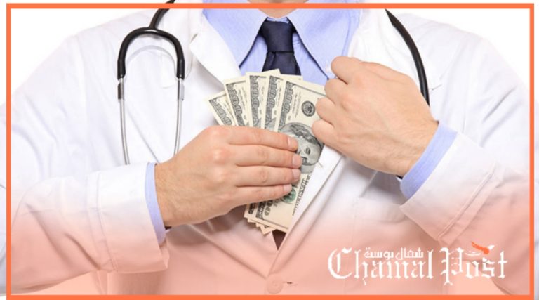 توجيه المرضى من المستشفيات العمومية الى المصحات الخاصة يغضب المواطنين