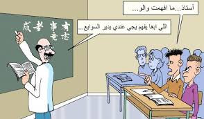 أساتذة بثانوية طابولة يخالفون مذكرة الوزارة ويوجهون التلاميذ للساعات الإضافية