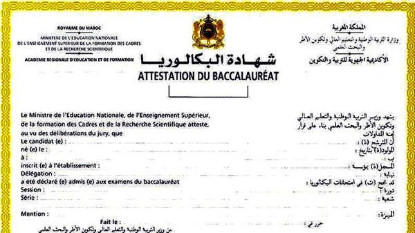 بعد وسم “الباكالوريا لا تموت” .. وزير التعليم العالي يوضح