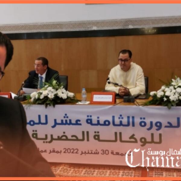 العامل التازي ورؤساء الجماعات يعرُّون الوكالة الحضرية